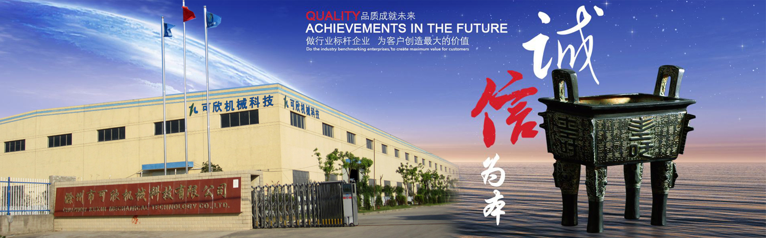 Kexin Machinery Technology